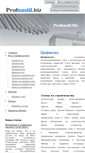 Mobile Screenshot of profnastil.biz