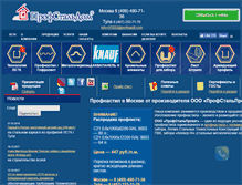 Tablet Screenshot of profnastil.com